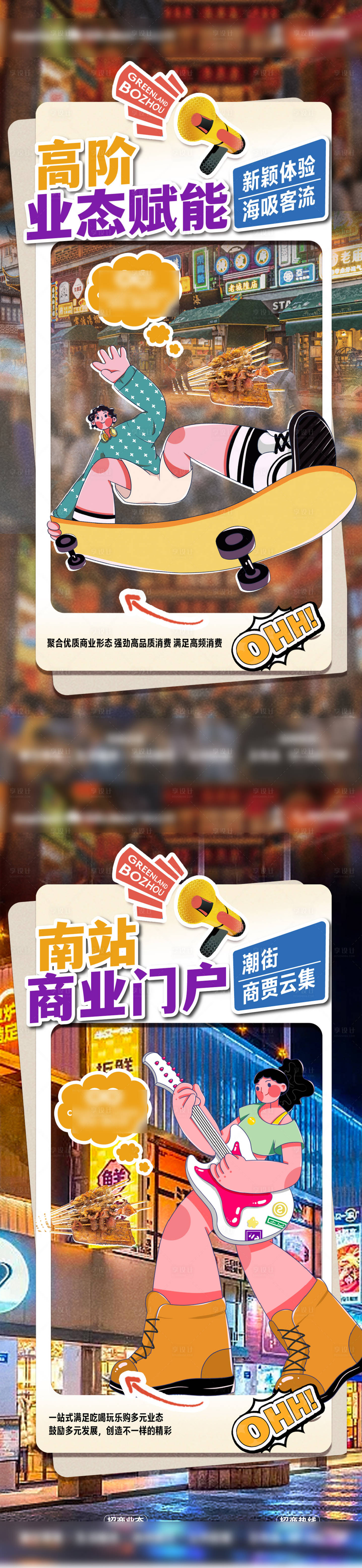 源文件下載【享設(shè)計(jì)】搜索編號(hào)：17510021915195422【商業(yè)價(jià)值點(diǎn)海報(bào)】