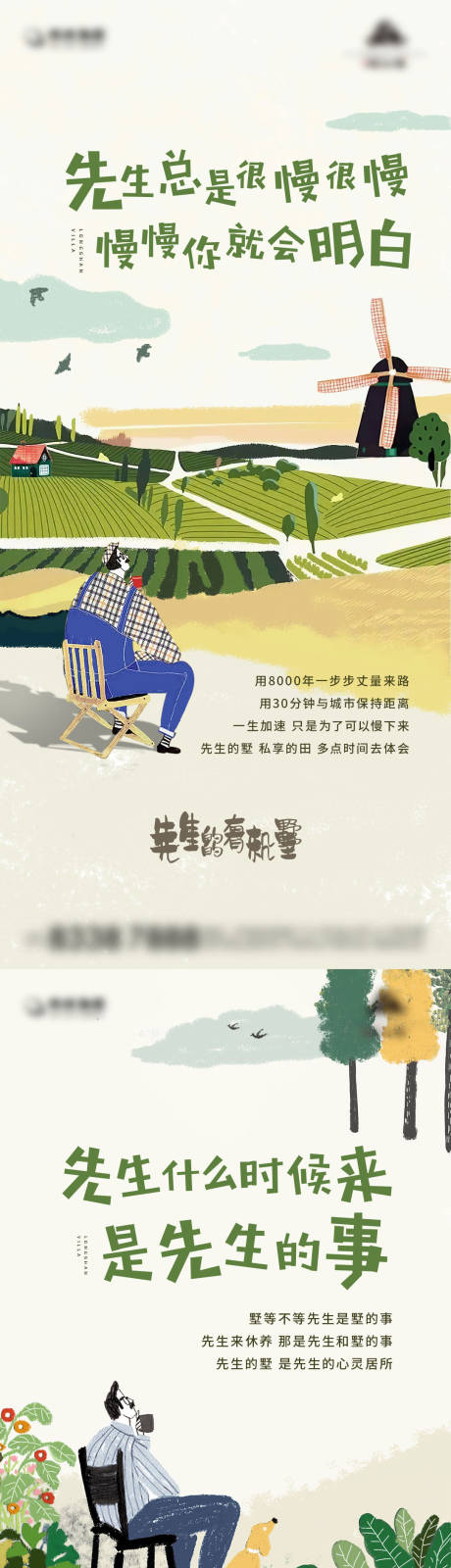 源文件下载【地产价值点手绘风格刷屏】编号：92800022115099440