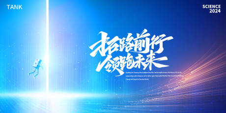 源文件下载【享设计】搜索编号：93940022189851763【未来背景板】