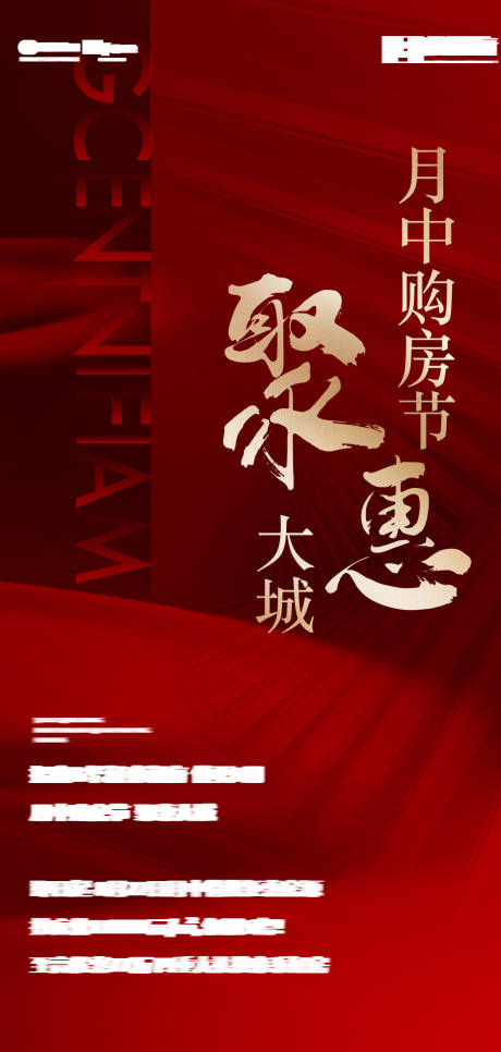 源文件下载【享设计】搜索编号：49080022186839751【地产海报】