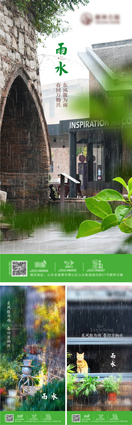 源文件下載【雨水海報(bào)】編號(hào)：87960021977306414