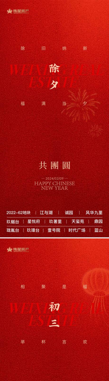源文件下载【享设计】搜索编号：91260022137375507【新年年俗春节系列海报】