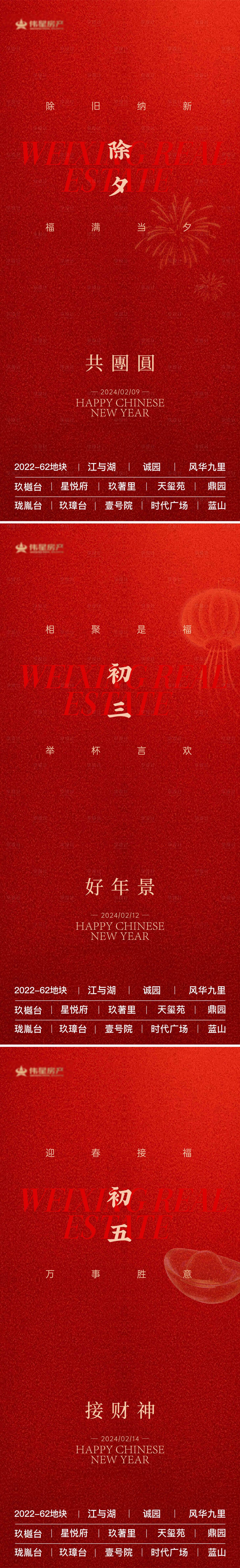 源文件下载【享设计】搜索编号：91260022137375507【新年年俗春节系列海报】