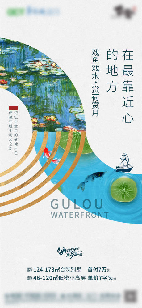 源文件下載【享設(shè)計】搜索編號：51510022110682399【水鄉(xiāng)價值微信稿單圖】