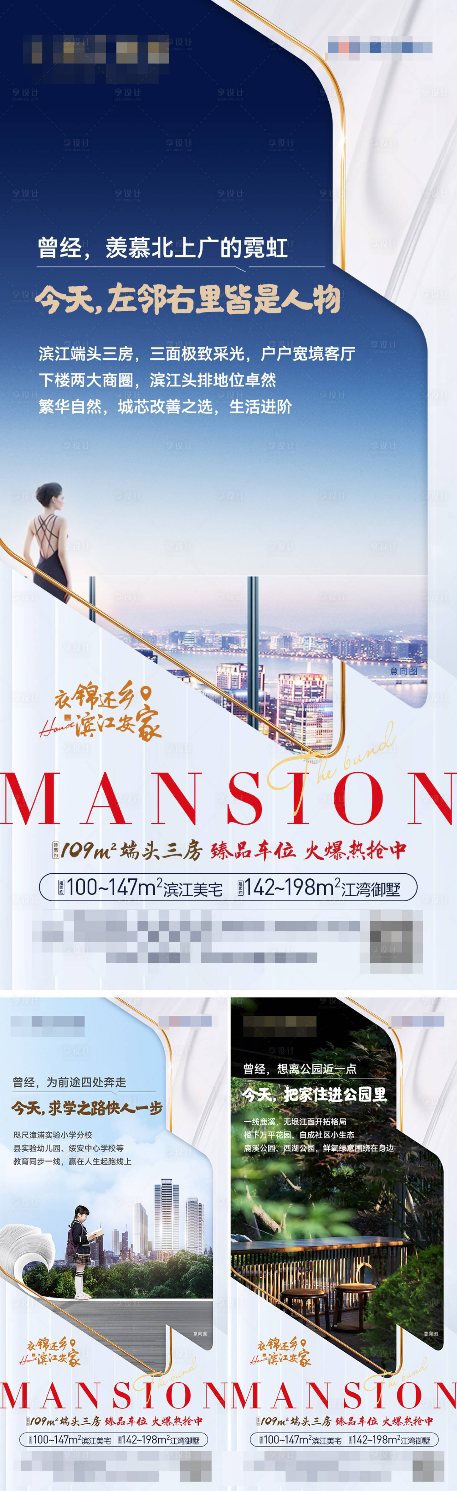 源文件下载【享设计】搜索编号：90750021853498550【地产价值点海报】