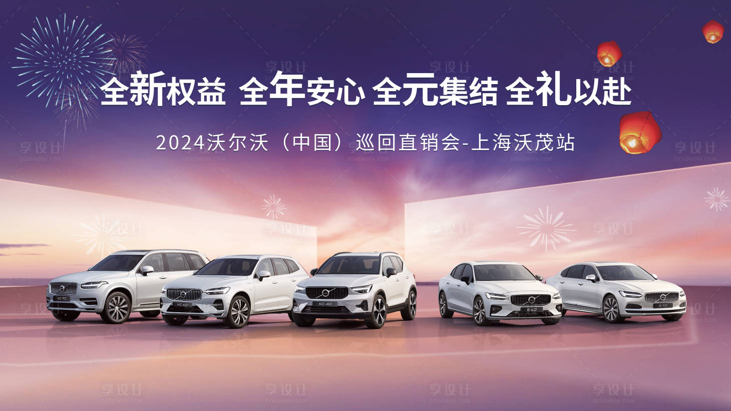 源文件下載【汽車主KV 】編號：84300022036383875