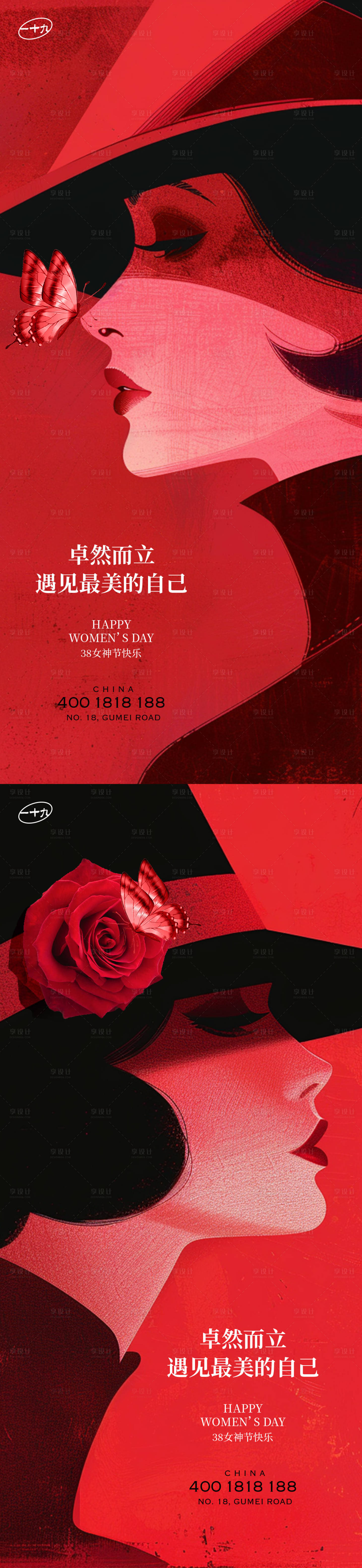 源文件下載【享設(shè)計】搜索編號：77930022190798008【女神節(jié)海報】