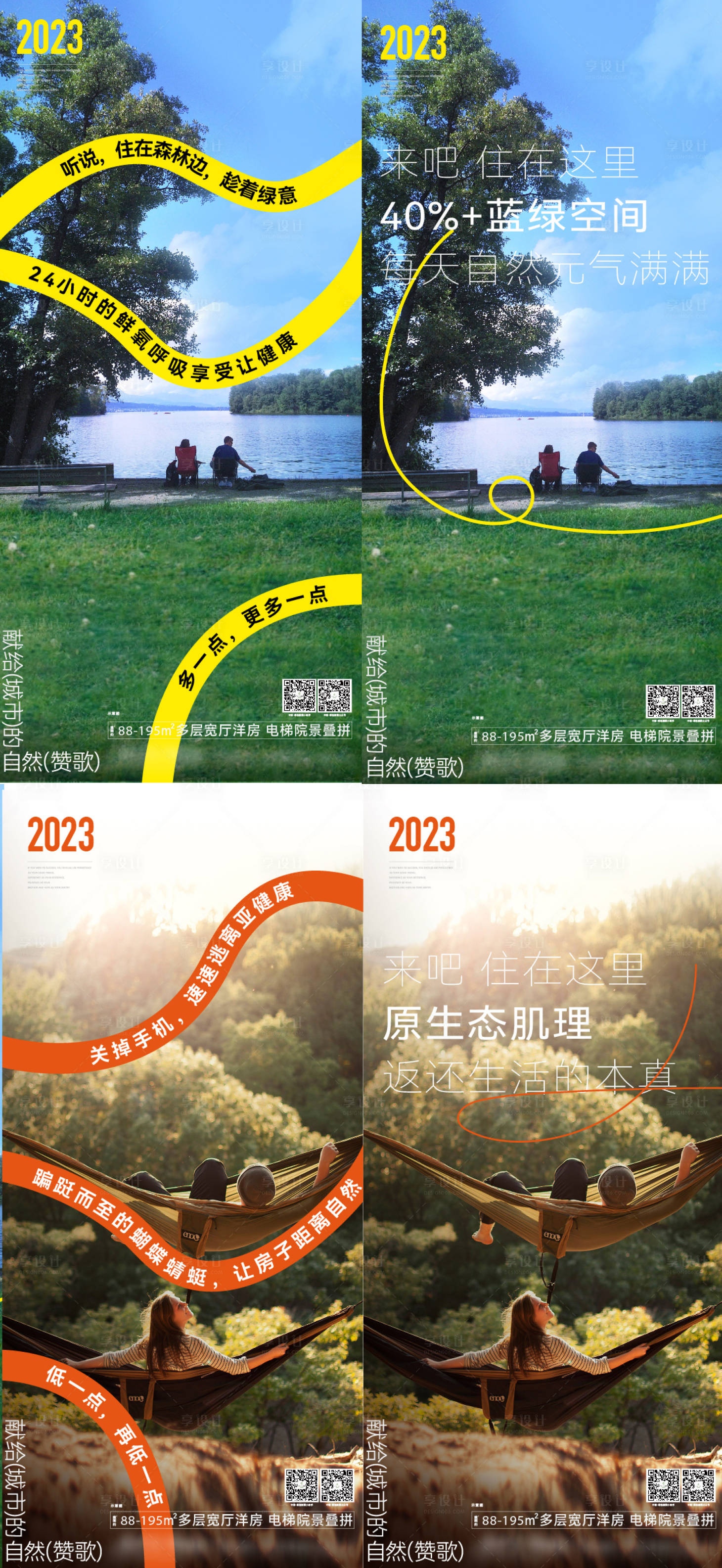 源文件下載【享設計】搜索編號：80230021994499171【價值點系列海報】