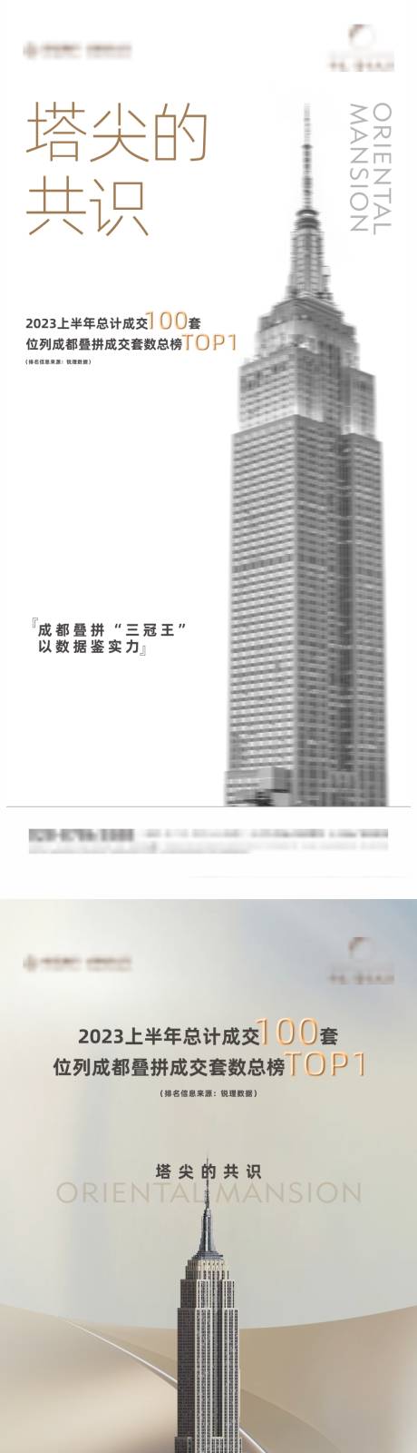 房地产热销海报-源文件【享设计】
