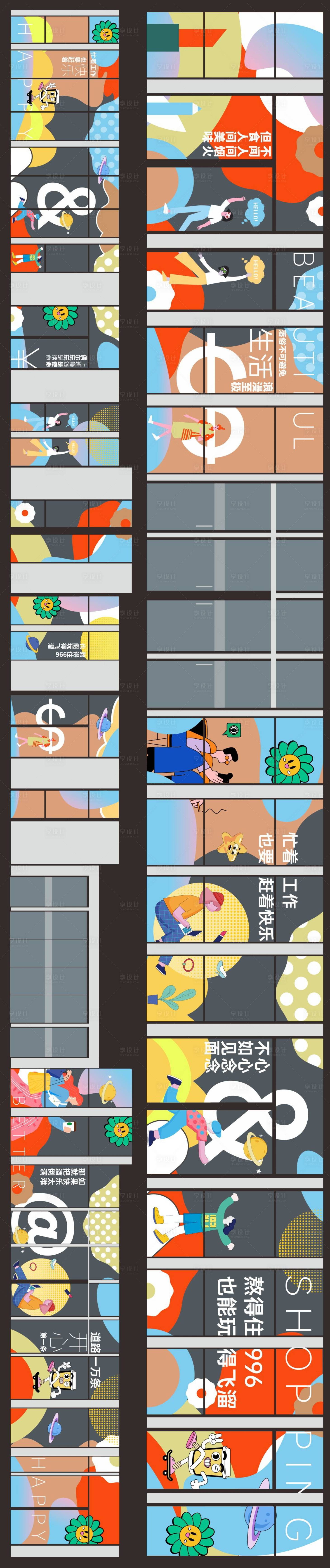 源文件下載【享設(shè)計】搜索編號：62600021992516706【商業(yè)玻璃貼貼紙】