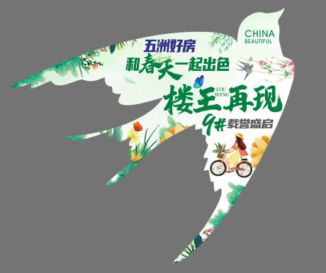 源文件下载【异型地贴】编号：42230022000697363