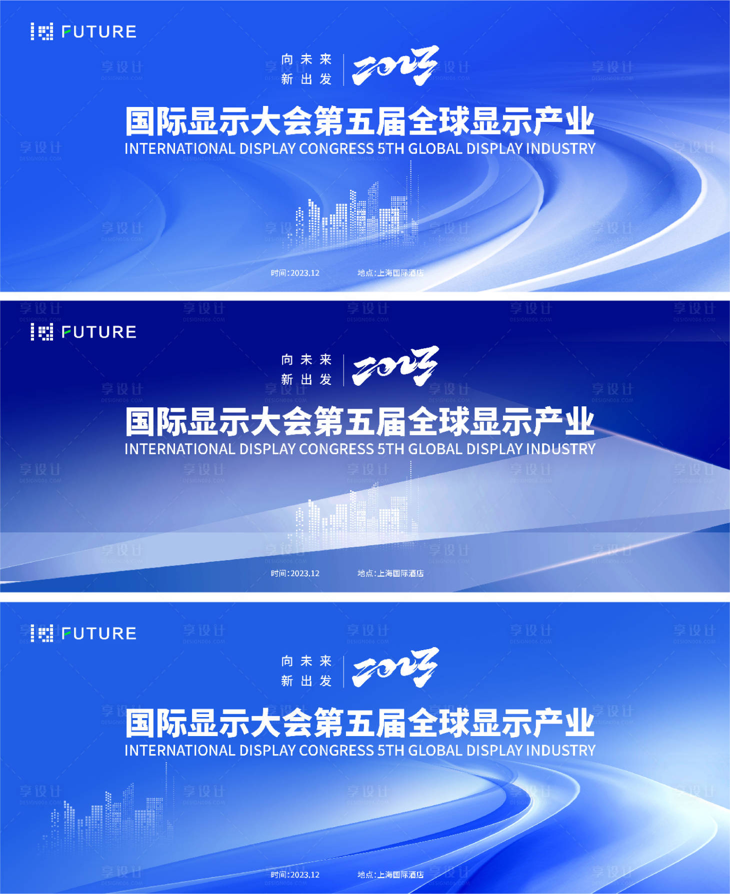 源文件下载【享设计】搜索编号：28130021930747333【会议展板】