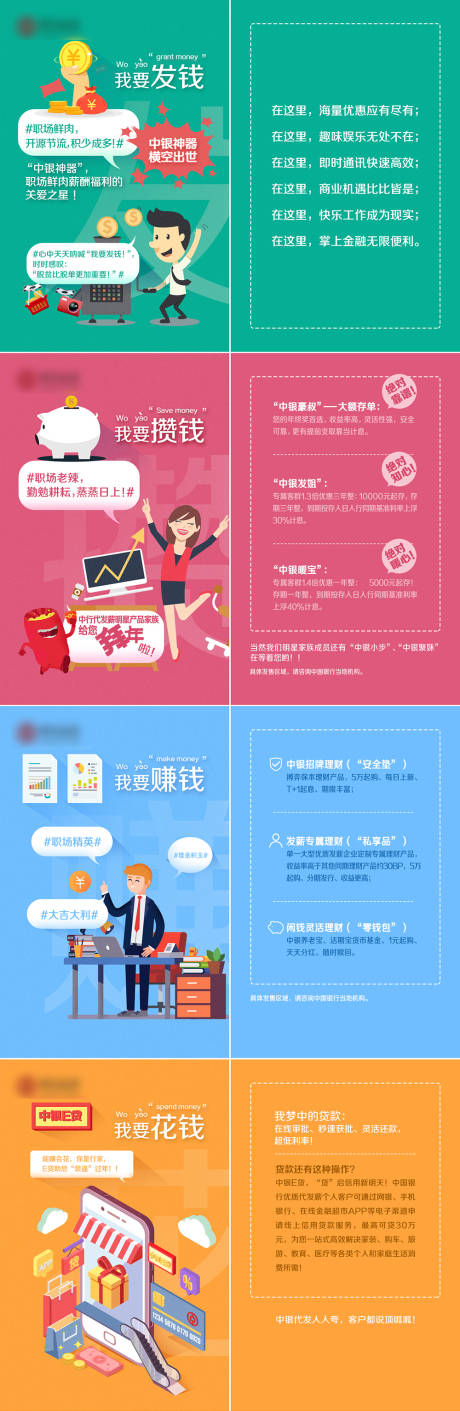 源文件下載【插畫銀行金融業務H5】編號：35540022062015706