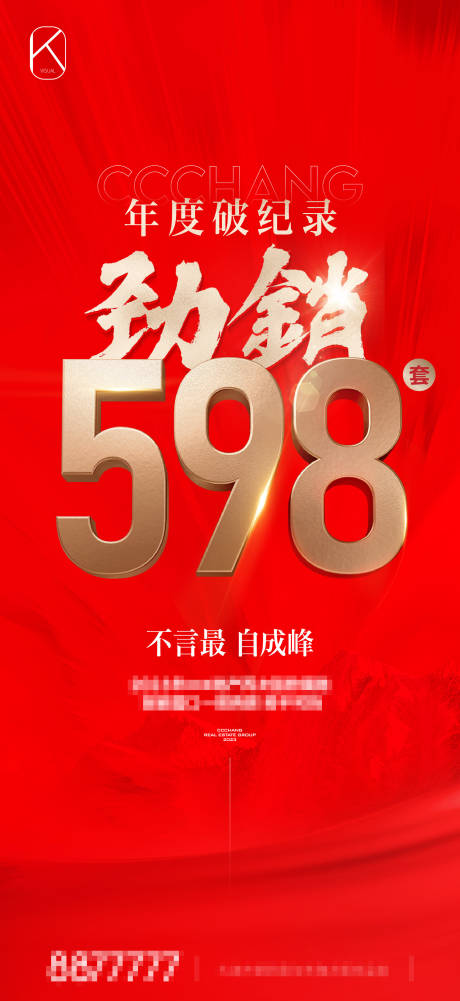源文件下載【勁銷數(shù)據(jù)海報】編號：13820021891401887