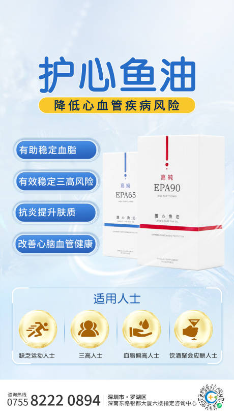 源文件下载【享设计】搜索编号：90950021923768021【保健品海报】