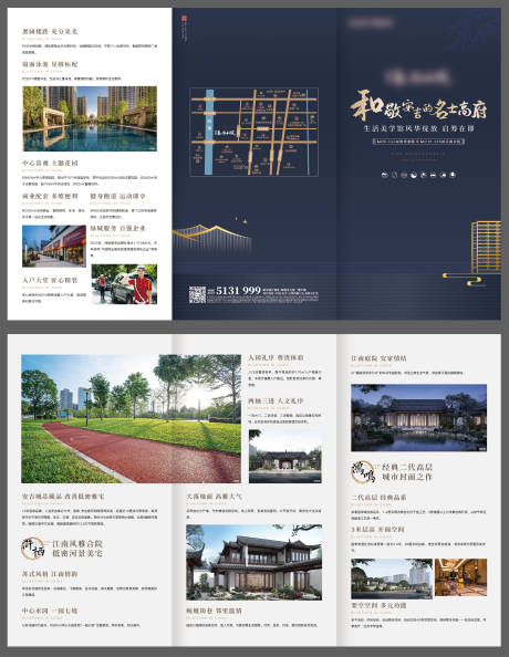 源文件下载【地产折页】编号：82430022012592983