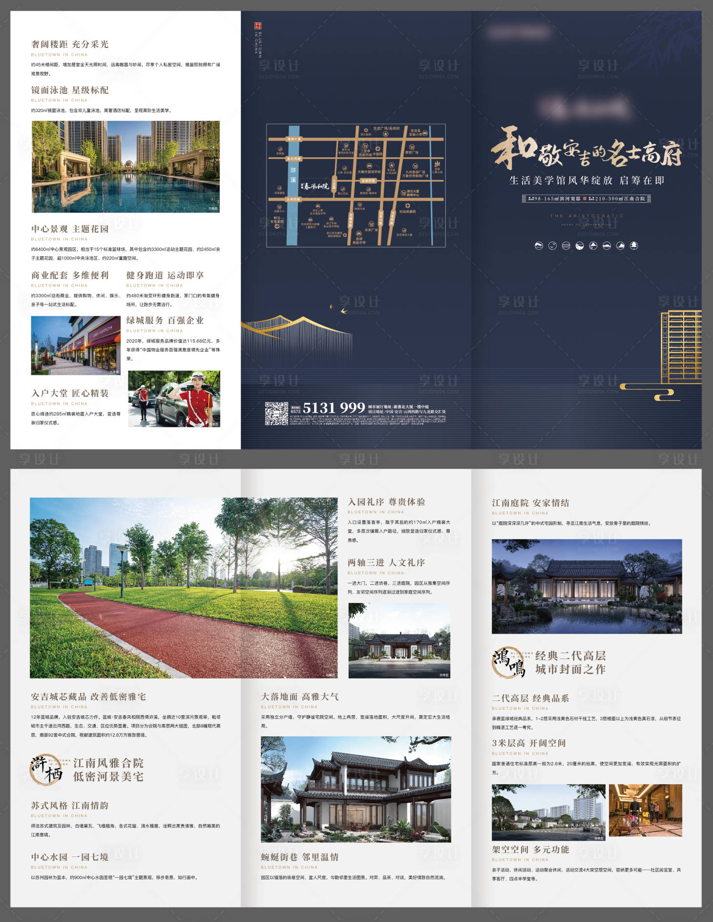 源文件下載【享設計】搜索編號：82430022012592983【地產折頁】