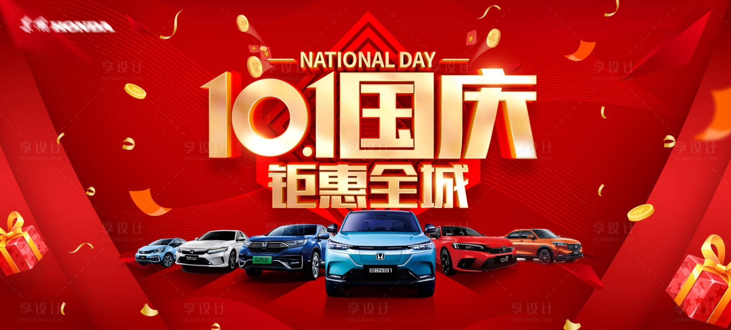 源文件下載【享設計】搜索編號：63090021888754735【汽車展板】