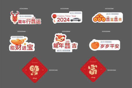 源文件下载【享设计】搜索编号：32720021853312106【龙年新春祝福手举牌】