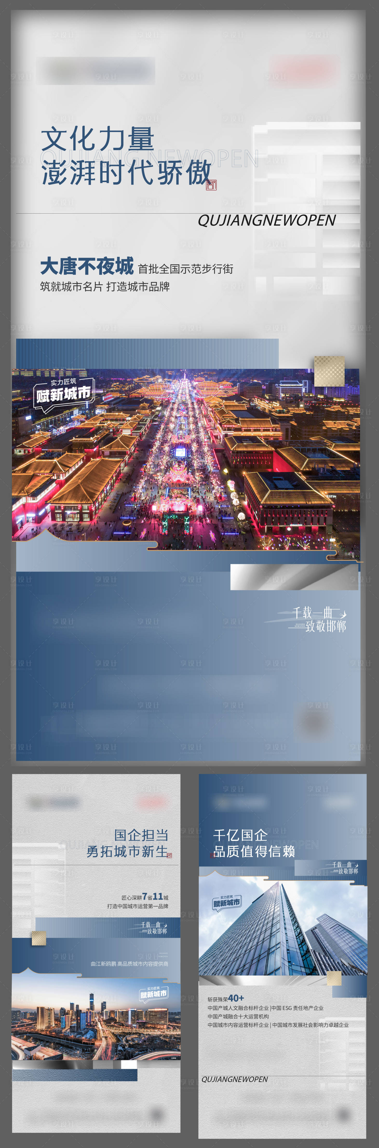 源文件下载【享设计】搜索编号：67530022138065082【地产价值点海报】