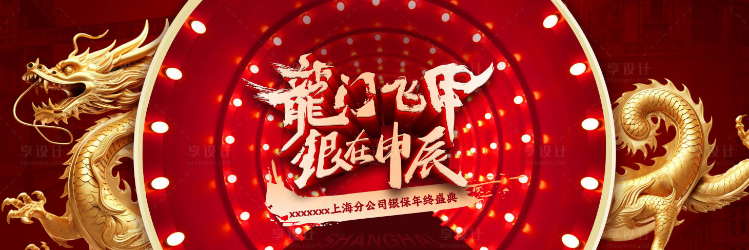 源文件下載【享設計】搜索編號：89580021852344059【年會會議論壇培訓背景板】