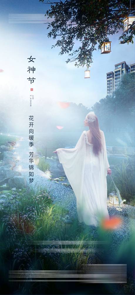 源文件下載【享設計】搜索編號：41320021946196558【女神節海報】