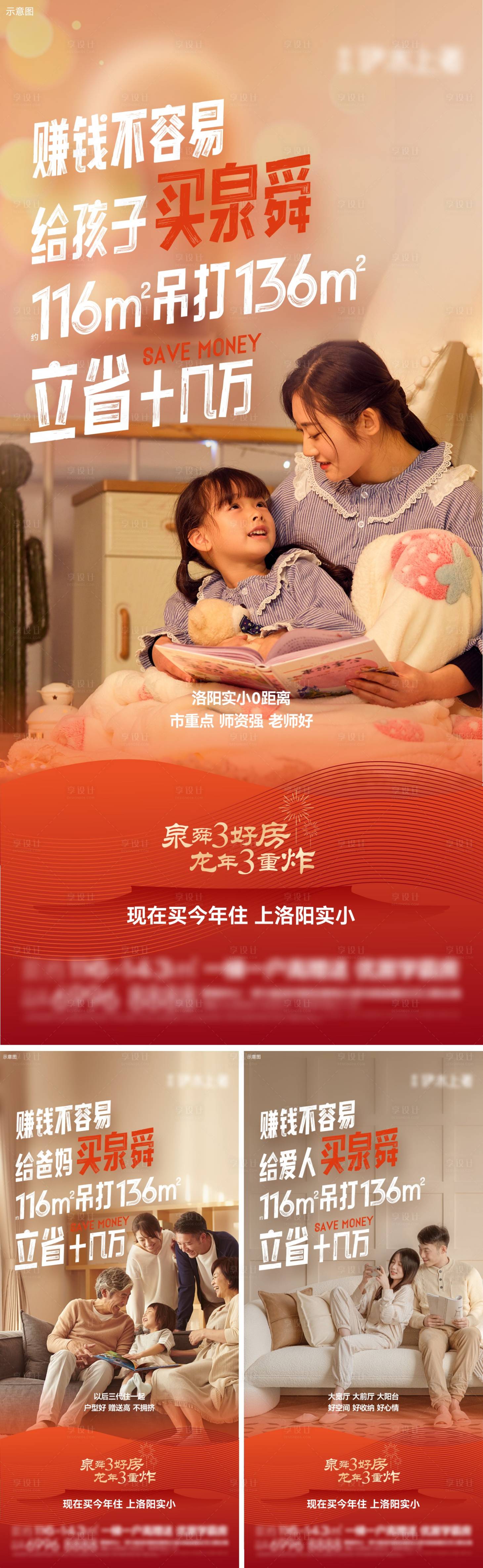 源文件下载【享设计】搜索编号：94830021977894282【返乡系列价值单图】