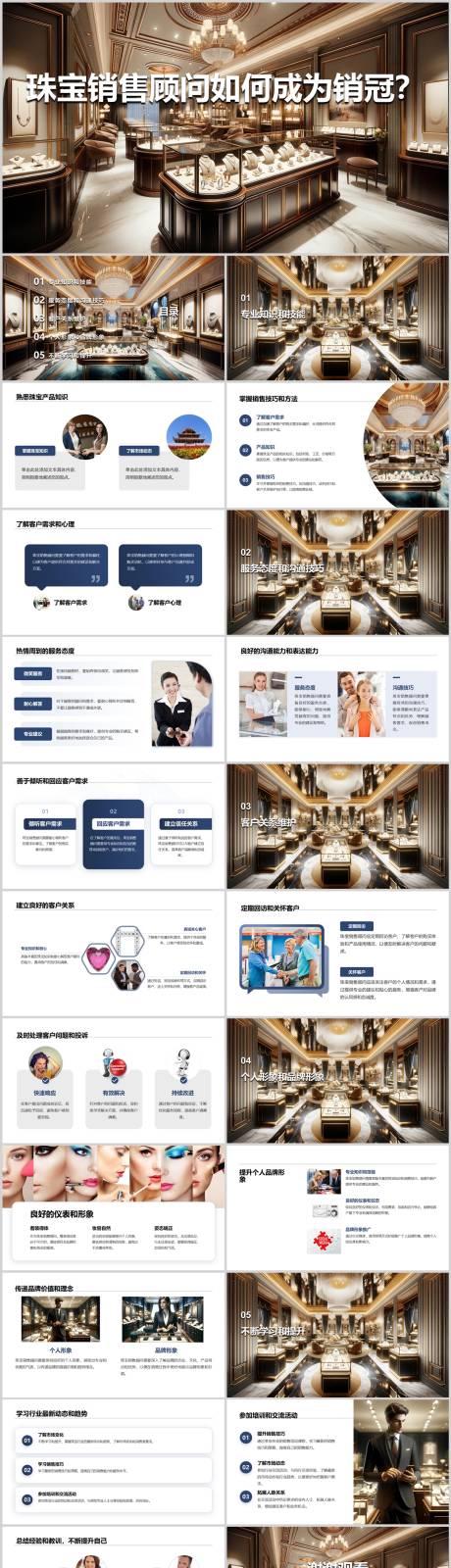 源文件下載【享設(shè)計】搜索編號：83220021855076448【學習PPT】