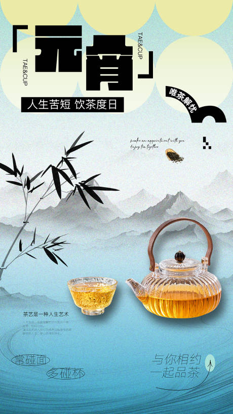 源文件下载【享设计】搜索编号：52190022103171960【元宵节中式海报】