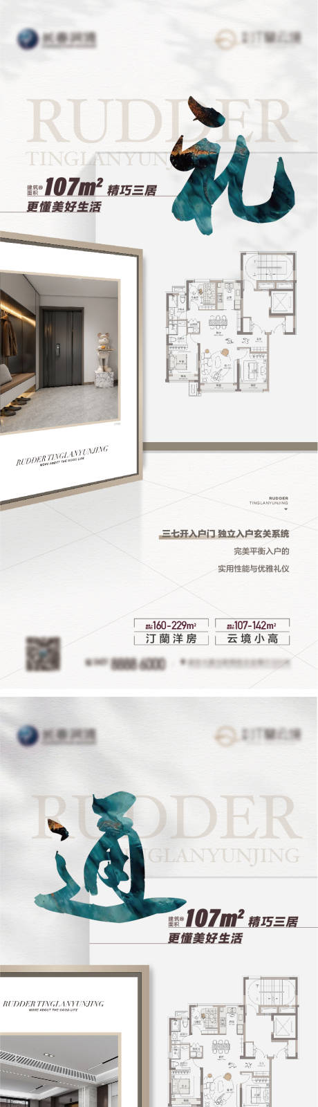 源文件下載【享設計】搜索編號：32400021907226433【戶型海報 】