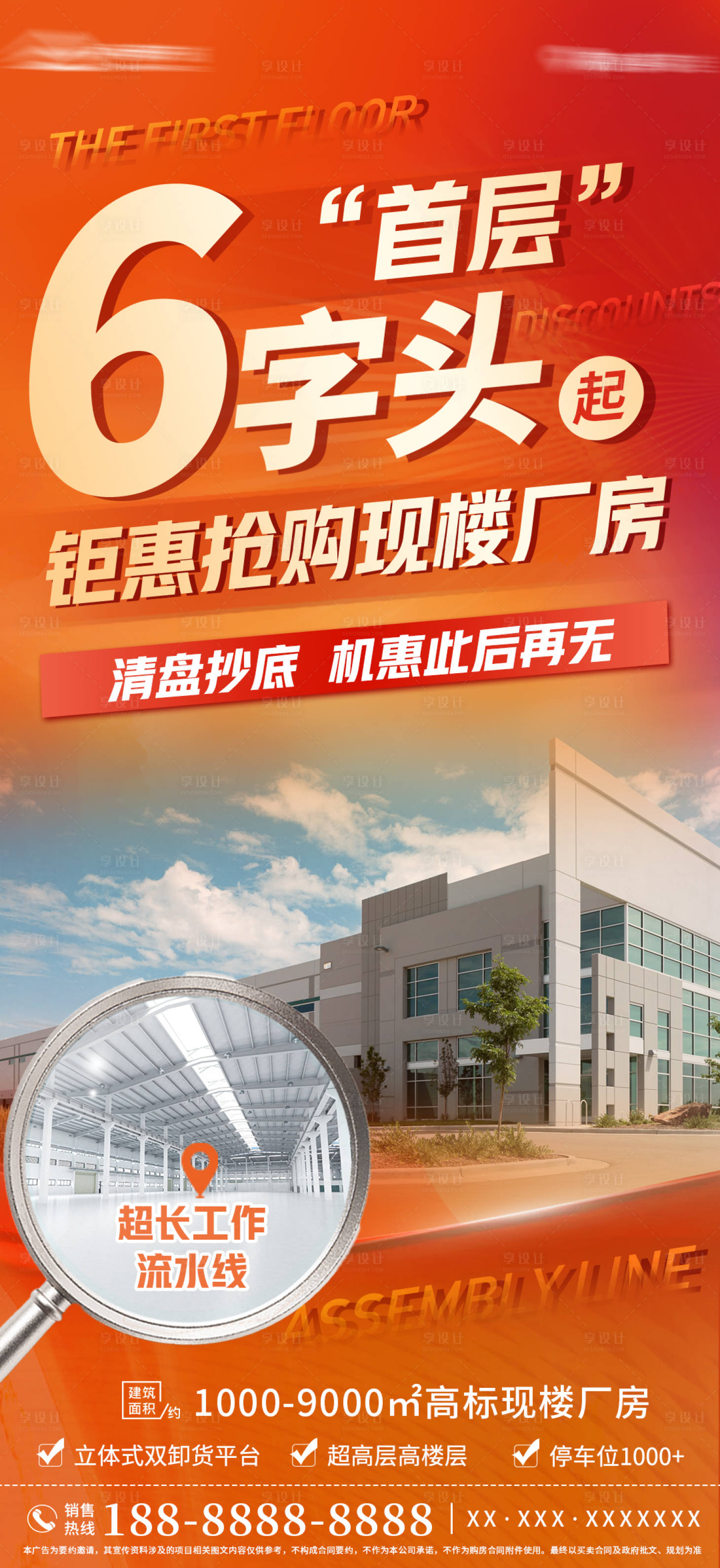 源文件下載【享設(shè)計(jì)】搜索編號(hào)：19140022163471409【6字頭現(xiàn)樓廠房】