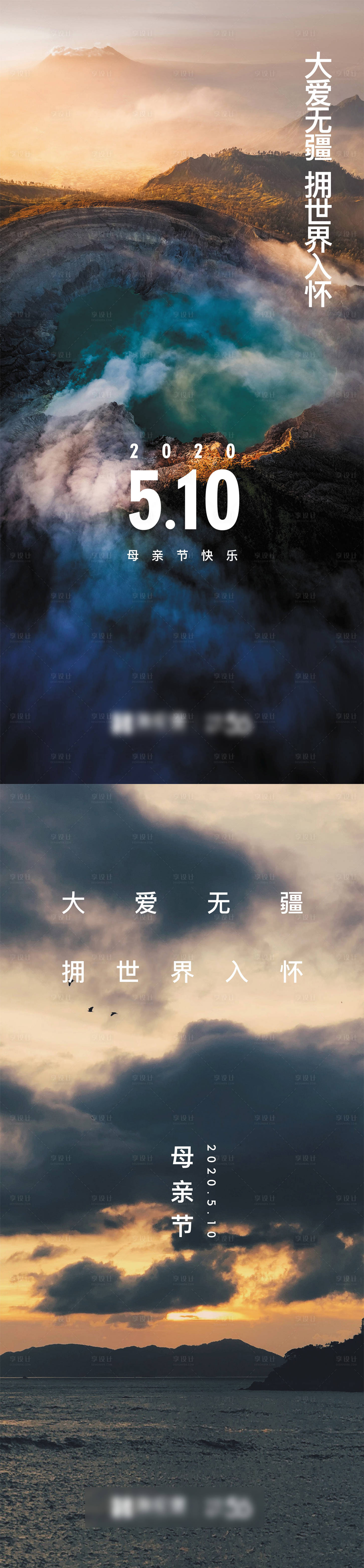 源文件下载【地产母亲节海报】编号：31230022136573715