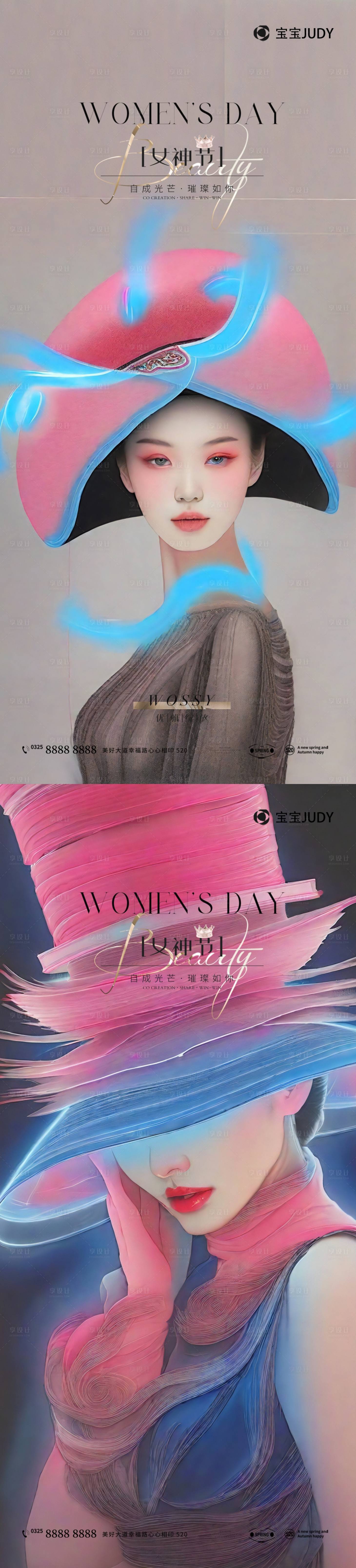 源文件下载【享设计】搜索编号：32290022116061506【女神节海报】