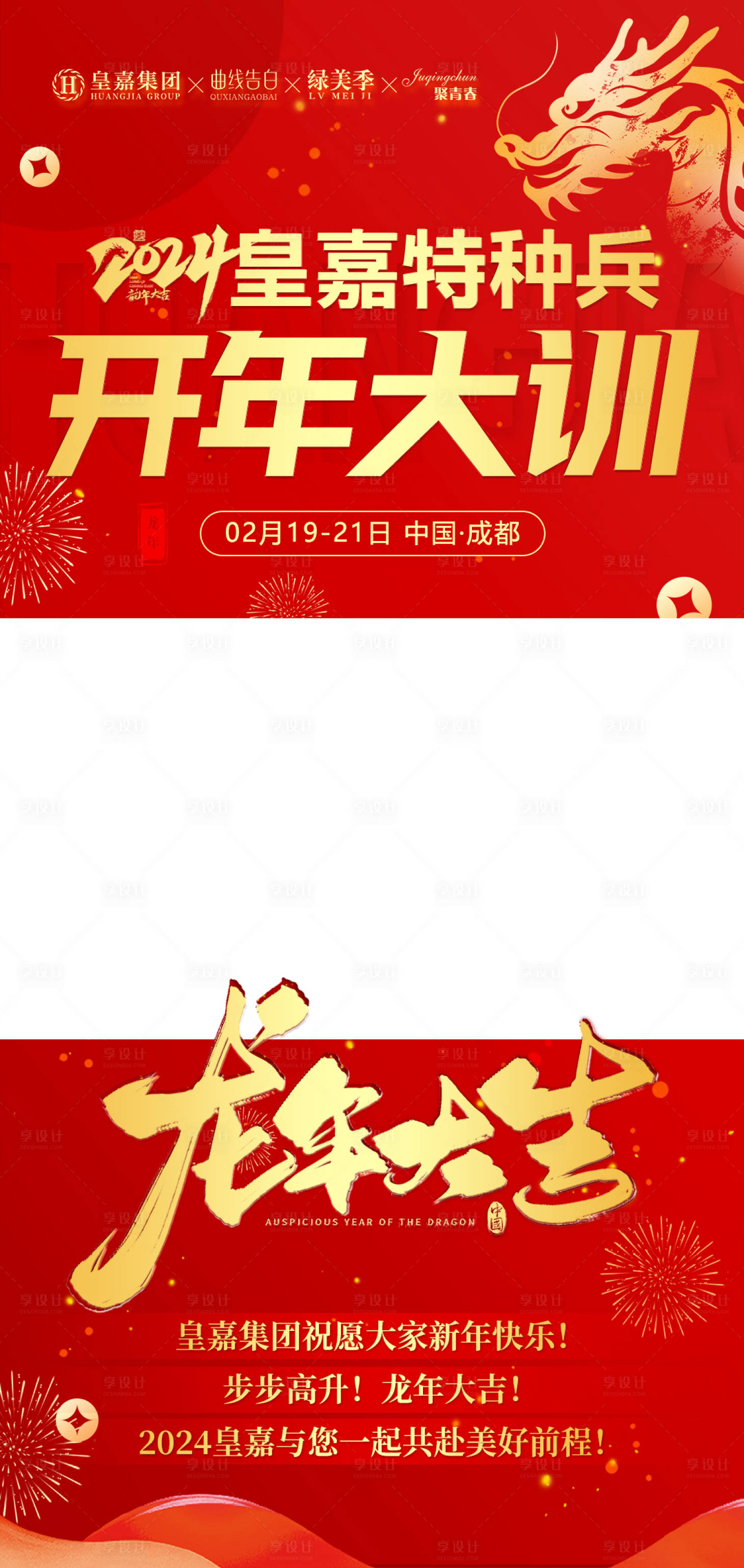 源文件下載【享設計】搜索編號：34870022093015546【新年招商會議視頻框】