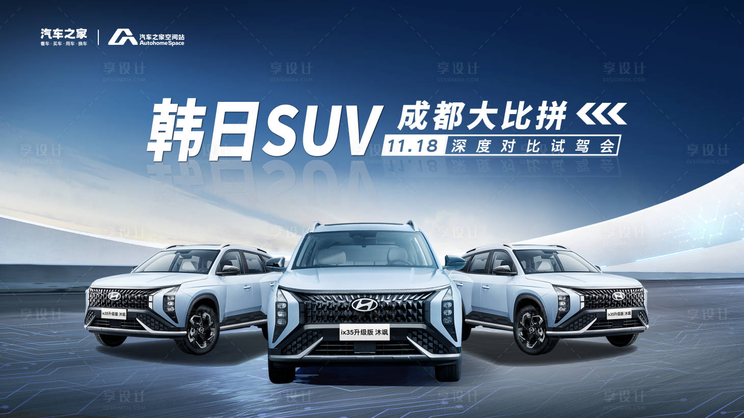 源文件下載【享設(shè)計】搜索編號：41210021987477679【汽車展板】