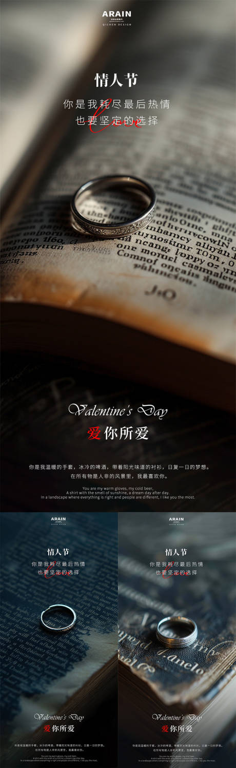 源文件下载【情人节复古求婚海报】编号：84410021860475743