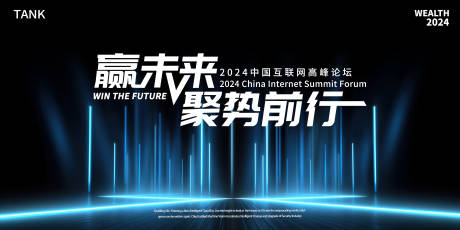 源文件下载【享设计】搜索编号：66110021909755949【科技论坛背景板】