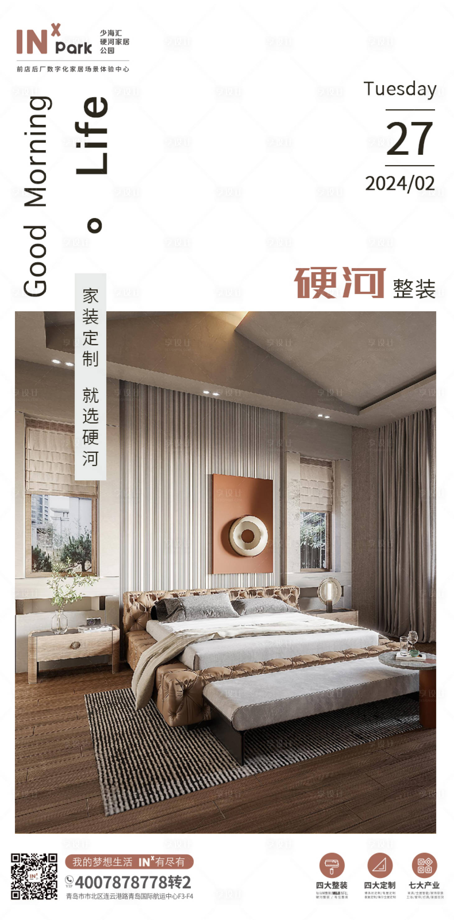 源文件下载【享设计】搜索编号：95880022115383400【每日一图】