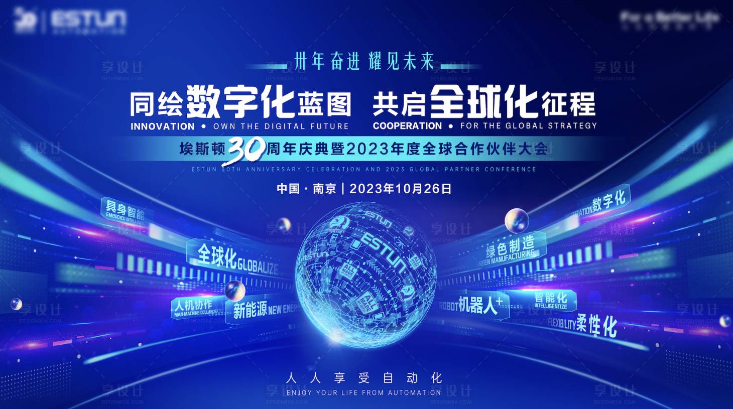源文件下载【科技未来感活动背景板】编号：90030021951935688