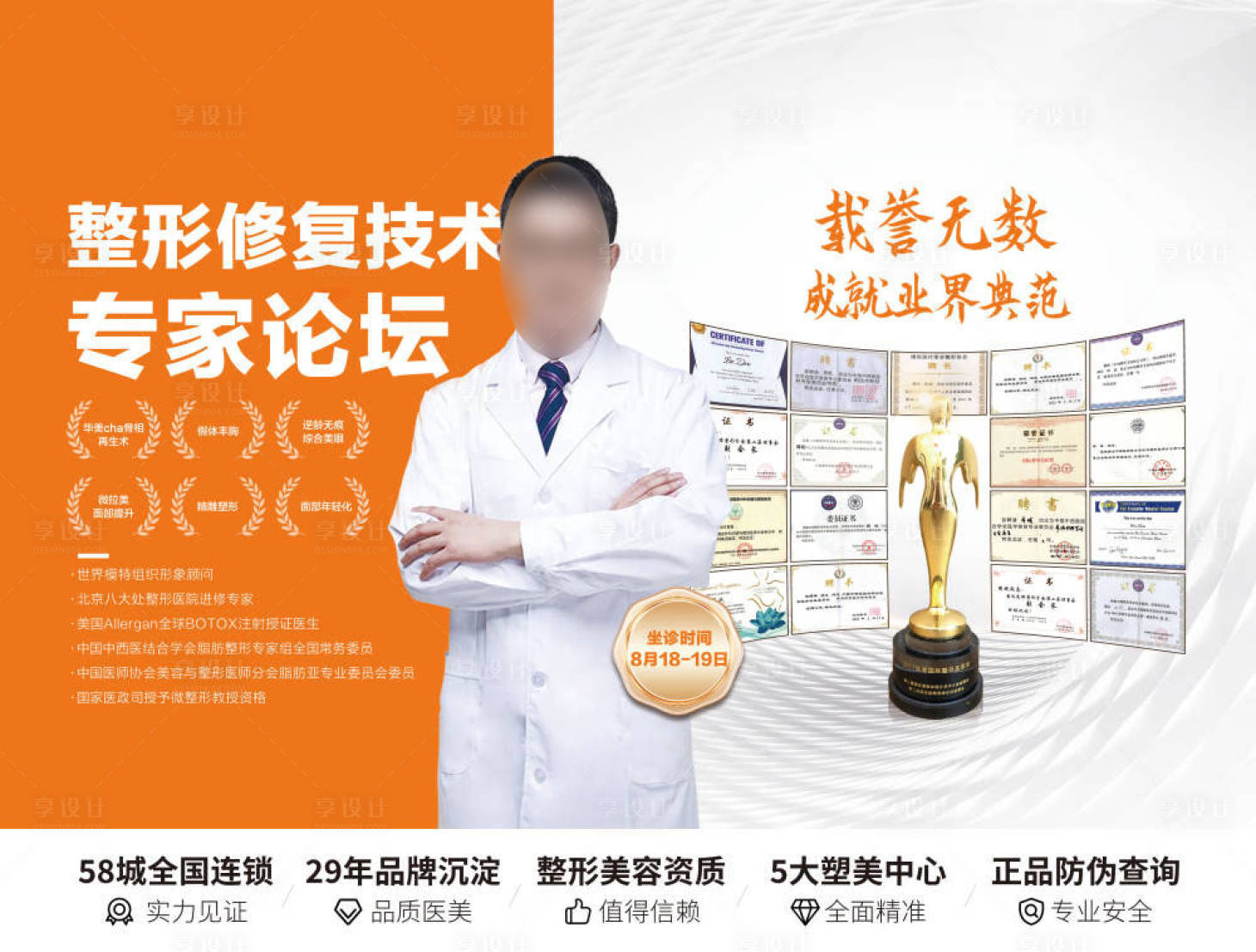 源文件下载【享设计】搜索编号：53080019946332503【专家展板】