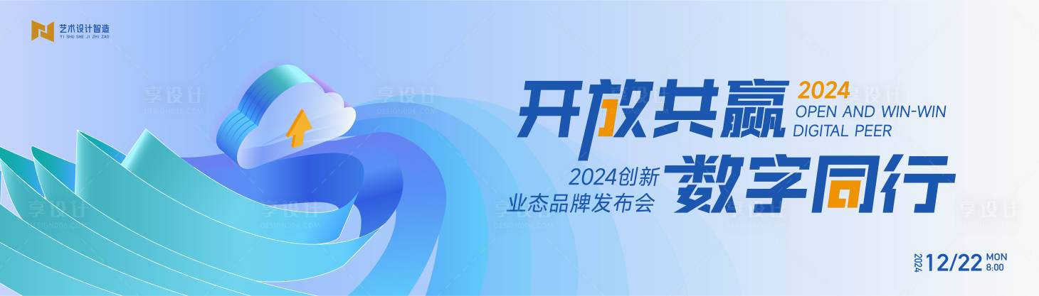 源文件下载【蓝色高端科技互联网活动背景板kv】编号：42730022135735076
