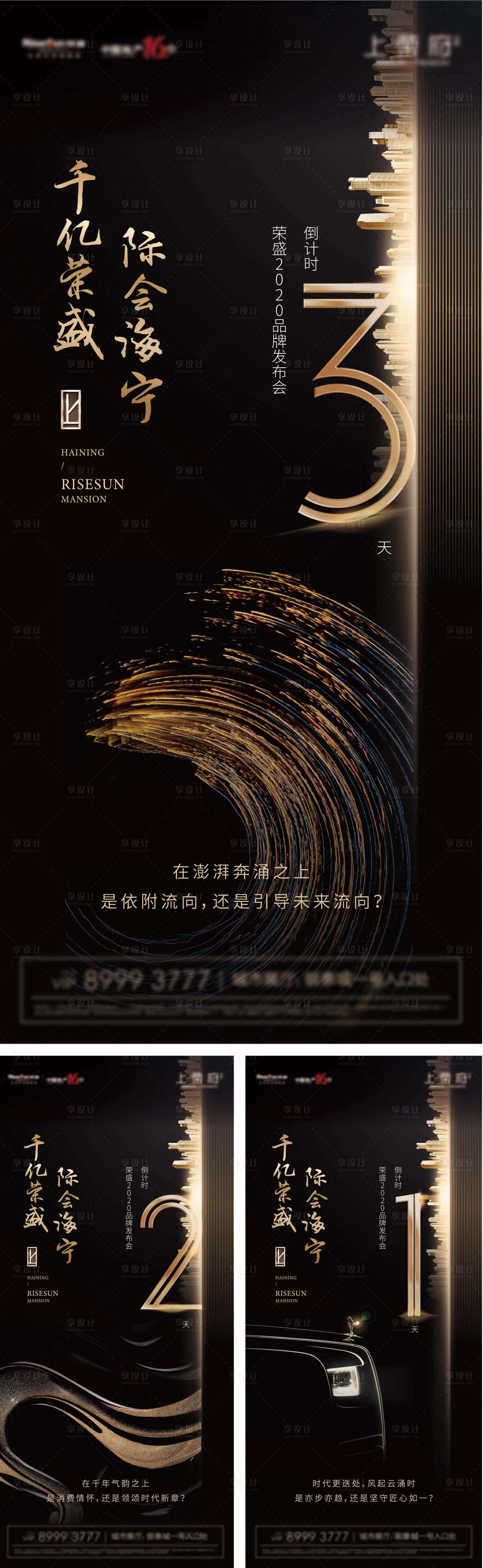 源文件下載【享設(shè)計】搜索編號：92510022065032967【黑金倒計時海報】