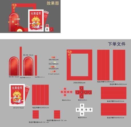 源文件下載【享設計】搜索編號：97650022204385483【紅色喜慶美陳展示區】
