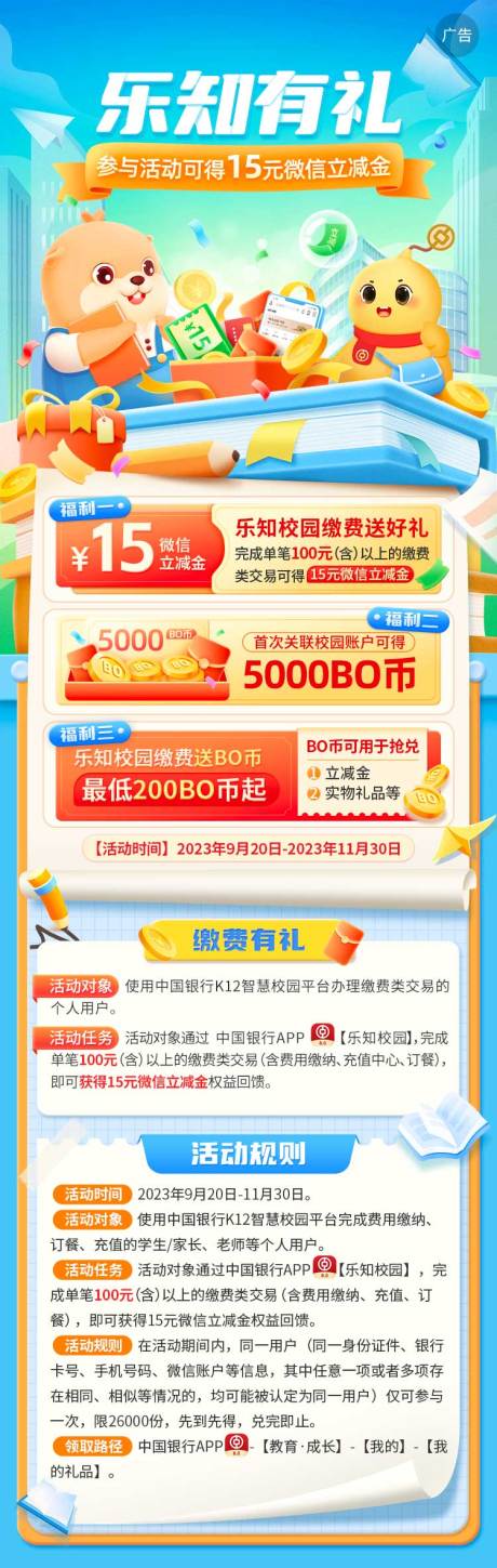 源文件下载【金融长图】编号：56570022163603658