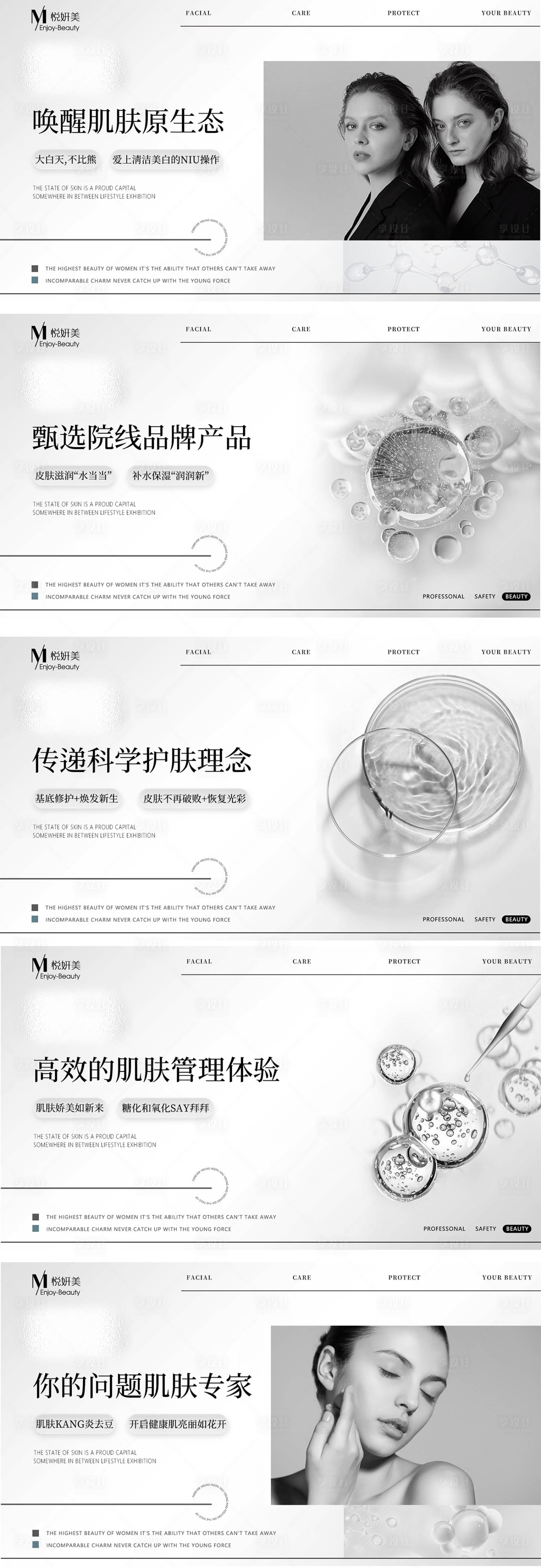 源文件下載【享設計】搜索編號：30400022040955300【醫美美容輪播 banner】