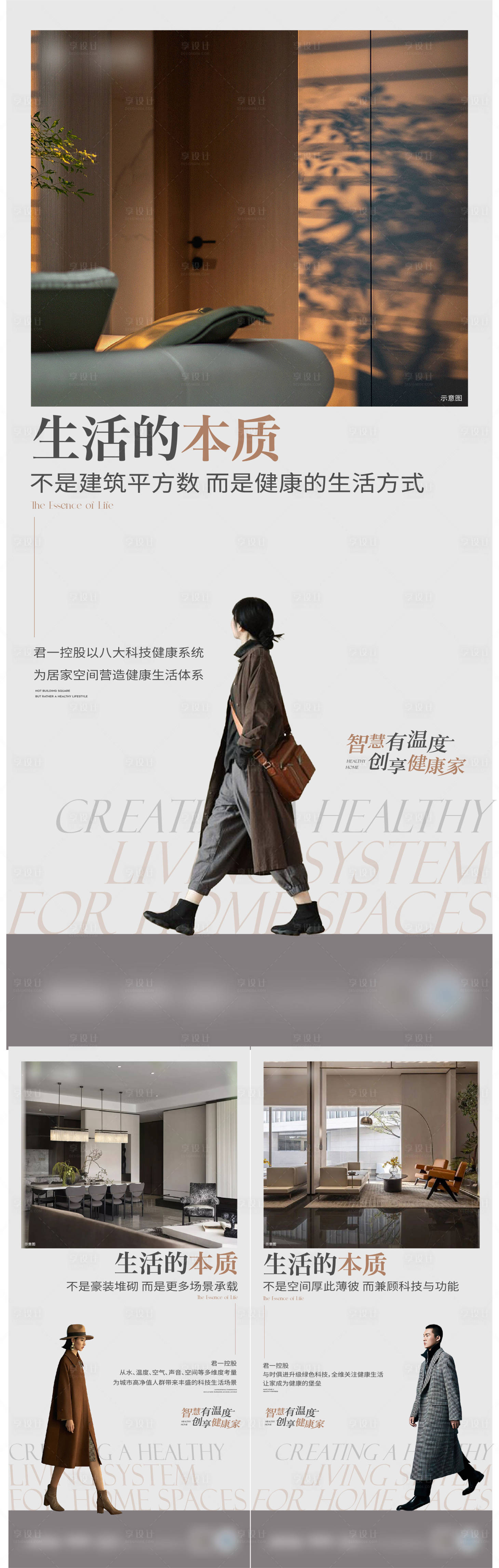 源文件下载【享设计】搜索编号：70560022163796495【价值点海报】