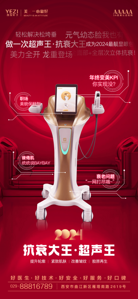 源文件下載【超聲王】編號：89020022068796689