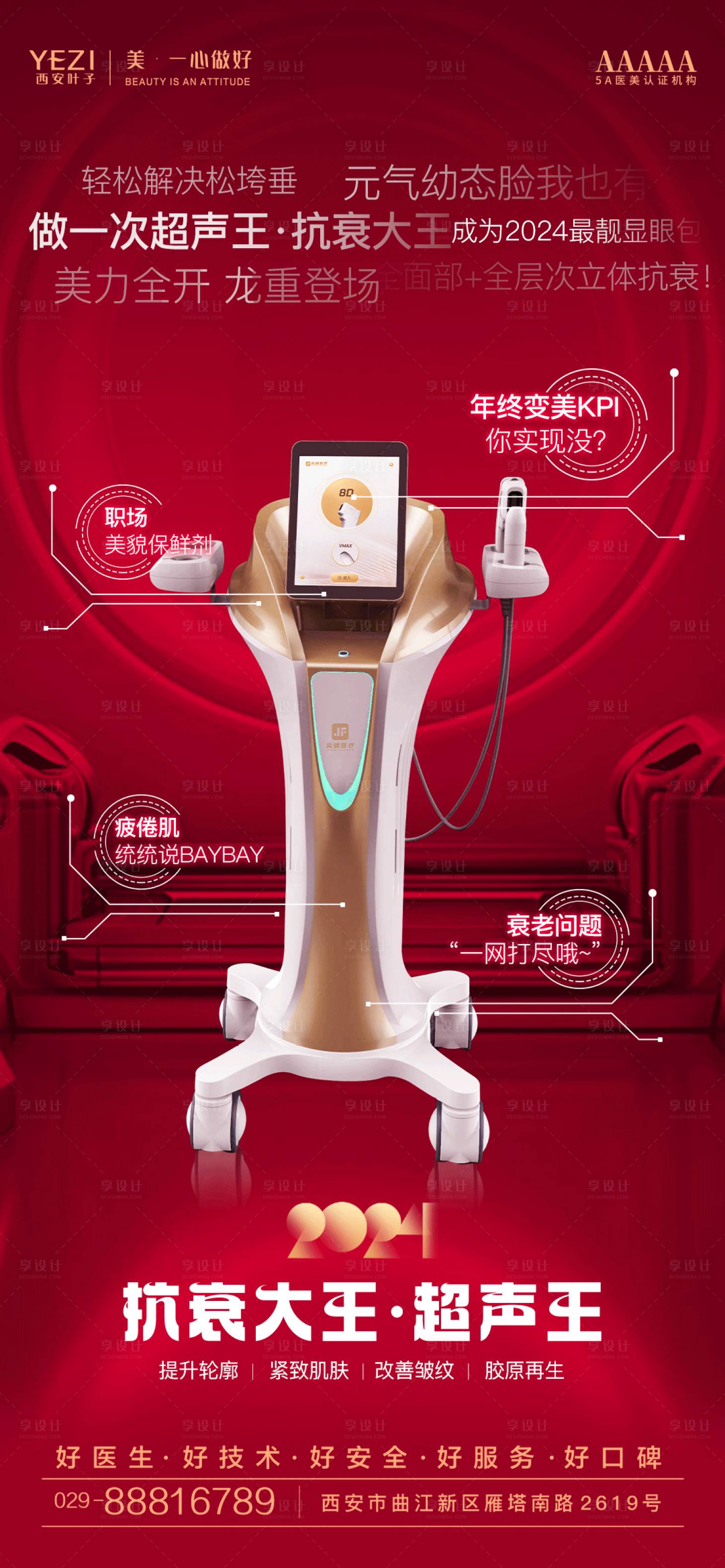 源文件下載【享設(shè)計】搜索編號：89020022068796689【超聲王】