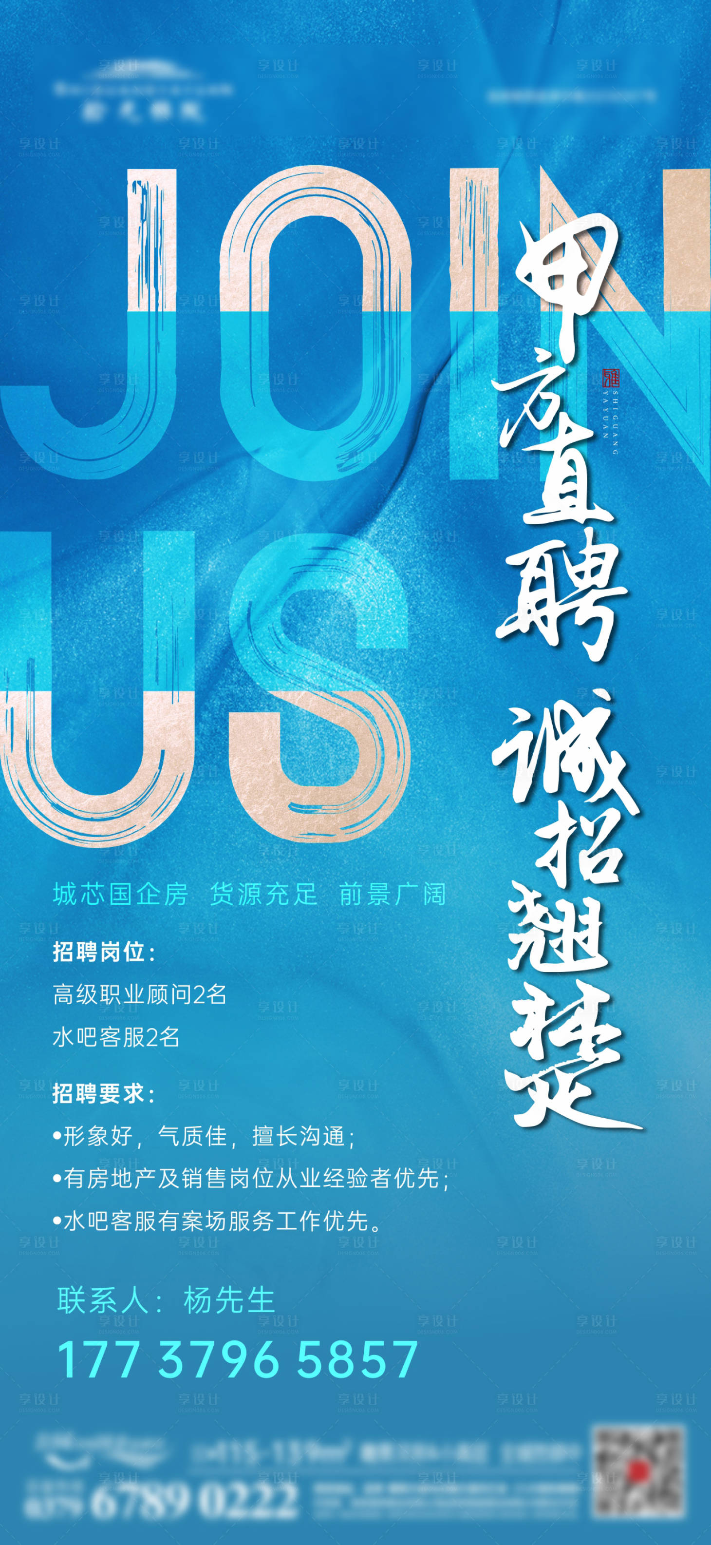源文件下载【招聘】编号：49440022193512186