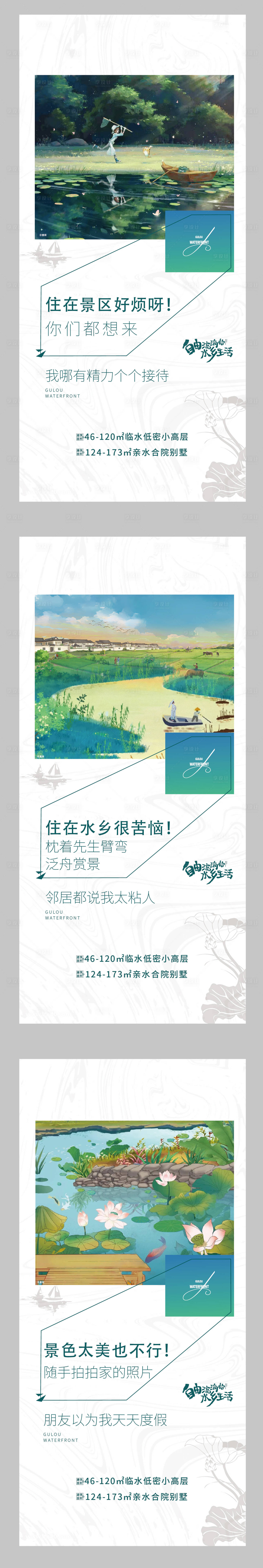 源文件下载【享设计】搜索编号：51890022024908039【地产价值海报】